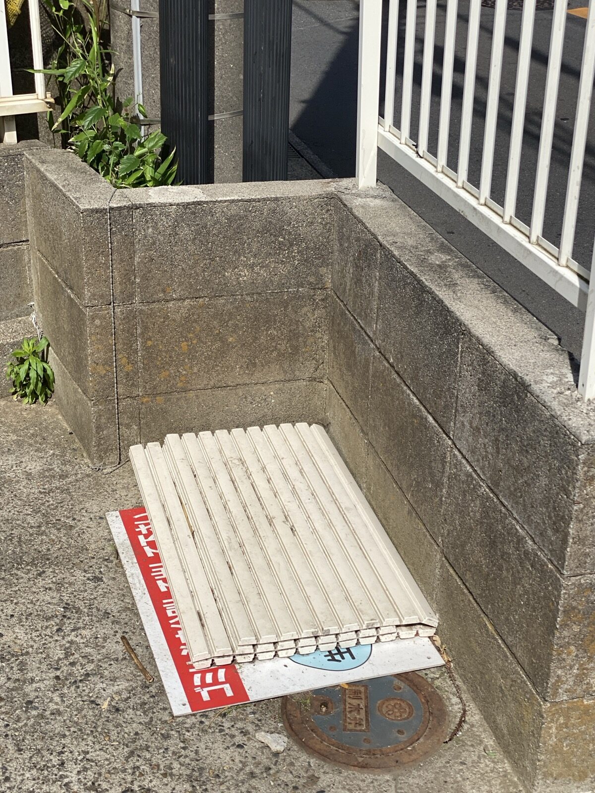 ゴミ置き場：看板が外れ、粗大ゴミも