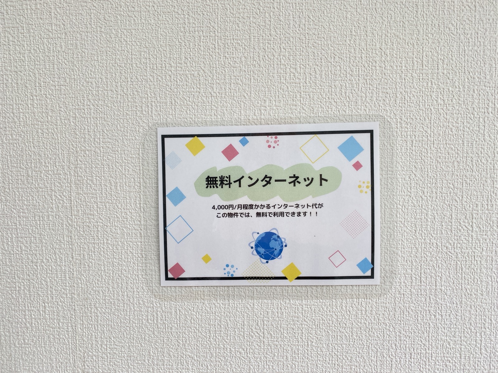 撤去前のポップ・例1
