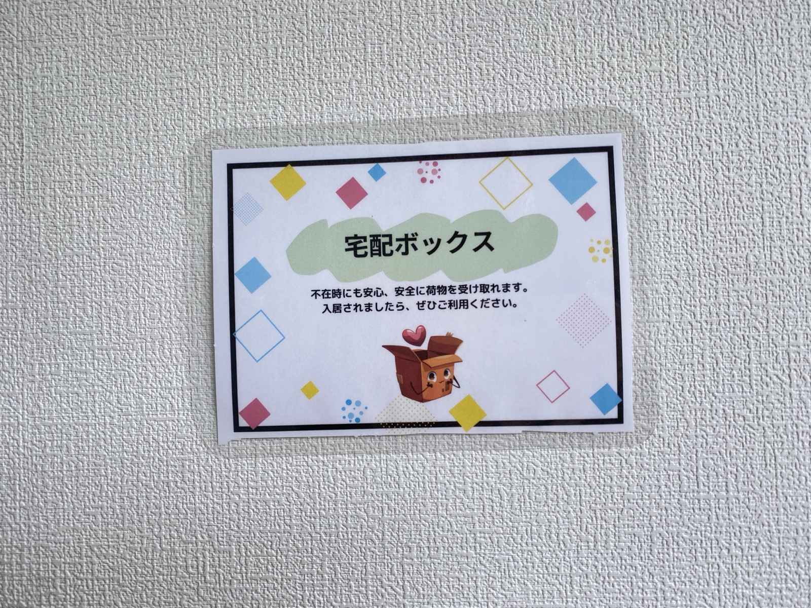撤去前のポップ・例2